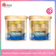 [2 Jars] Real Elixir Abalone Collagen Peptide Plus Undenatured Type II 120g Instant Drink 1x120g