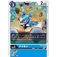 Digimon TCG Veemon BT8-021 (JP)
