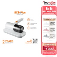 SCE Plus Mite Remover เครื่องดูดไรฝุ่น แรงดูด 11