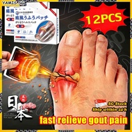 👒𝙎𝙂 𝙎𝙏𝙊𝘾𝙆👒12pcs/box Japan gout patch / Gout medicine pain relief patch / Joint pain relief patch / G