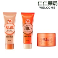 [Lanjier] Japanese Horse Oil Hand Cream/Japanese Horse Oil Revitalizing Hand Cream 80g/Full Effect M