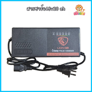 shishi toys shop ที่ชาร์จแบต  ตัวชาร์แบตเตอรี่ 48v20AH