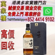 三得利（Suntory）洋酒 三得利威士忌麥芽日威調配威士忌 Suntory 山崎18年 100週年 洋酒 貴州茅台酒 威士忌whisky 紅酒 白酒 老洋酒 日本威士忌 茅台酒 大飛天 葵花 羅曼尼