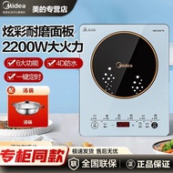 美的电磁炉家用智能小型炒菜火锅一体多功能宿舍节能电磁炉电池炉Midea induction cooker household intelligent small stir fry hotpot20240528