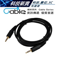 Cable 3.5m Audio AUX 3.5m Headphone 3M 5M [Technology Noble]
