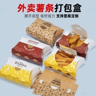 French Fries Box Discount-Free French Fries Packaging Box Disposable Snack Food Chicken Nuggets Chic
