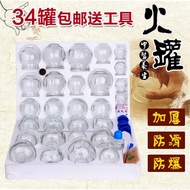 Genuine Thickened Fire Cupping Vacuum Cupping Device Explosion-Proof Glass Cupping Cupping Set 34 Ho