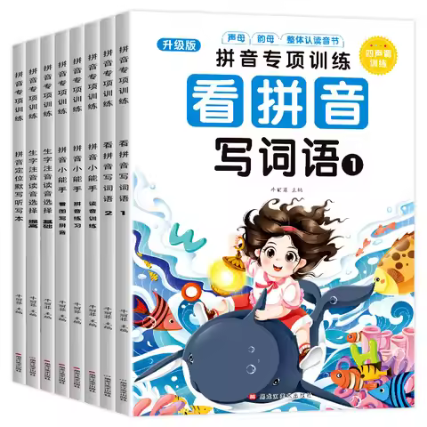 Specialized Training in Chinese Pinyin for Children