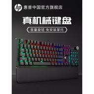 HP Hp K10G Mechanical keyboard and mouse set with blue switches, black and brown switches, red switc