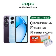 [New] OPPO A60 (8+256) | โทรศัพท์มือถือ กล้อง 50 MP ชาร์จไว 45W แบตเตอรี่ 5000mAh รับประกัน 12 เดือน การันตีของแท้