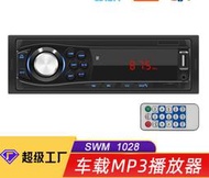 新品車用音響主機汽車MP312V通用車載藍牙mp3播放器支持TF卡U盤FM汽車收音機車用影音22763