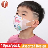 3D Kids Mask Disposable Face Mask Kids/Baby Mask 【0-8 years】 (Sanrio | Squid Game Doll | Princess | Dinosaur)