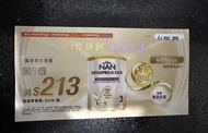 能恩全護 3號 奶粉券