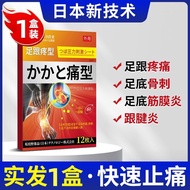 JiaMai Heel Pain Gel Pad Professional Medical Treatment for Bone Spurs And Plantar Fasciitis Pain Re