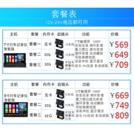 Suitable for Heavy Truck Universiade N6 N9H New N8E N8V Dongwo Cool Truck Driving Recorder 24V Navig