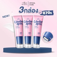 iBlanc Under Arm Care Cream ไอบลองก์ อันเดอร์อาร์ม ครีมแคร์ สำหรับผิวแห้งและบอบบาง ขนาด 30 มล.