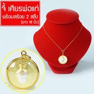 KPshop จี้ เศียรพ่อแก่ พ่อแก่ เศียรครู องค์เทพ ฤาษีตาไฟ ปู่ฤาษีตาไฟ พระพิฆเนศ Thai Amulet หุ้มเศษทอง