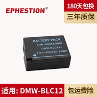 Suitable for Panasonic DMW-BLC12 Camera Battery FZ2500 G6 G7 GH2 FZ2500 GX8 Battery Camera FZ1000 Si