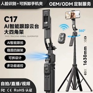 C17 Selfie Stick Gimbal Follow-up Handy Tool Integrated Selfie Stick Smart AI Follow-up Anti-shake G