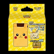 「預訂」寶可夢 Pokemon Card Game 繁中SV2D/SV2P 碟旋暴擊/冰雪險境 & 起始組合ex 皮卡丘
