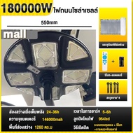 ไฟโซล่าเซลล์ ไฟUFO ไฟโซล่าเซล solar light 3000W 2000W 500W ไฟLED โซลาร์เซลล์ ไฟถนนโซล่าเซลล์ ไฟแสงอาทิตย์ กันน้ำ กันฝุ่น ความสว่างสูง