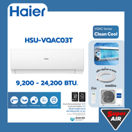 HAIER แอร์ติดผนัง ระบบ Inverter ขนาด 9,200-30,700 BTU รุ่น VQAC Seriesแอร์ 2025