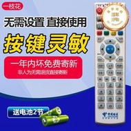 中國電信 通用iptv 萬能機上盒遙控器   電信萬能遙控器
