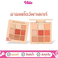 Eyeshadow Palette Mood Mellow Eye 9 Colors In The Case 5.85g.  MC3110