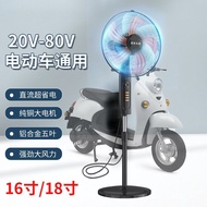 Electric Vehicle Fan Stand 48v Floor Fan Fan Battery Car Battery Fan 36v60v72v48V Electric Fan FEKW