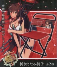 日本直送景品～艦隊折疊椅 A. 大和設計～Kankore Collection Folding chair