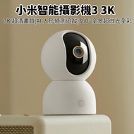 Mijia Xiaomi Smart Camera 3 3K Monitor 5mp Motion Detection Two-Way Voice Infrared Night Vision