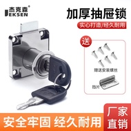 Sticker King Drawer Lock 138-22 Cabinet Lock Desk Cabinet Lock Furniture Wardrobe Door Lock File Cab