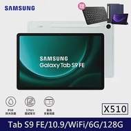 ★贈皮套★Samsung 三星 Galaxy Tab S9 FE WiFi版 X510 平板電腦 (6G/128G) 薄荷綠