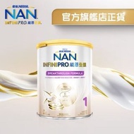 【少量現貨 原廠代理 行貨】雀巢能恩全護6HMO​ 1號配方奶粉800G NESTLE NAN INFINIPRO 6HMO 1