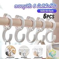 H.S. 6 Pieces/Pack Multipurpose Hook There Is A Lock And Handrail. Bag Hooks