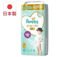 Pampers - (L 9-14kg / 52枚入) 日本製造 Pampers最高級360°通氣 拉拉褲/學習褲/紙尿褲