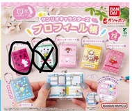 Sanrio 簿仔 扭蛋 Charmmy Kitty