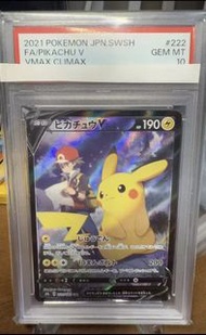 PSA10 2021 Pokemon Pikachu V 赤紅比卡超VMAX Climax #222/184