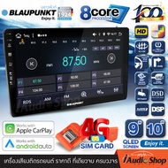 BLAUPUNKT RAM4/8 ROM64/128 QLED CPU 8Core [ใส่ซิมได้] 5G APPLE CAR PLAY ANDROID AUTO ทัชลื่น จอแอนดร