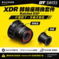 DT Swiss XDR Ratchet EXP Freewheel Body with spacer SRAM 12s
