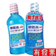 【現貨】德恩奈清新雙效漱口水500ml (1＋1)優惠組(買一送一促銷組) 2024/12 樂小樂生活美妝