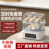 Multifunctional Electric Steamer Egg Steamer Large Capacity Double-Layer Timing Breakfast Machine Eg