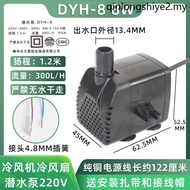 Tianhao dyh - 8 Submersible Pump Universal Cooling Fan Water Pump 8W Cooling Fan Water Air Condition