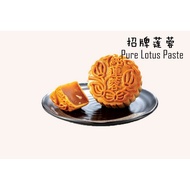 Pure Lotus Paste Low Sugar Mooncake 金牌素莲蓉低糖月饼🏮awarded Guinness World Record🏮东华月饼 71年老字号🏮HALAL🏮185g 🏮Vege