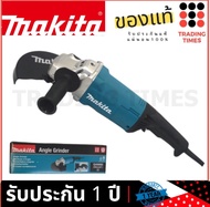 MAKITA GA9060 เครื่องเจียร ไฟฟ้า 9 นิ้ว