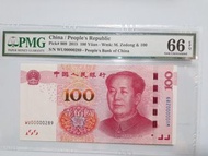 第五版 2015年人民幣100元，水印上移 百位號