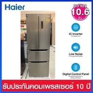 Haier  ตู้เย็นแบบ Multidoor 4 ประตู ความจุ 10.6 คิว ระบบ Inverter รุ่น  HRF-MD320STL