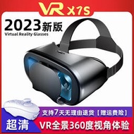2023新款VR眼鏡手機專用安卓蘋果VRG通用3d大視角全景超清大屏幕