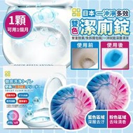 熱銷日本CLH一沖淨雙色多效潔廁錠（4入／盒）