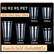 (Ready To Ship) 1 Row 50 Pieces Of Pet Coffee Cups Size 12/14/16oz Mouth 92 Mm./95mm U-Shaped Mouth9
